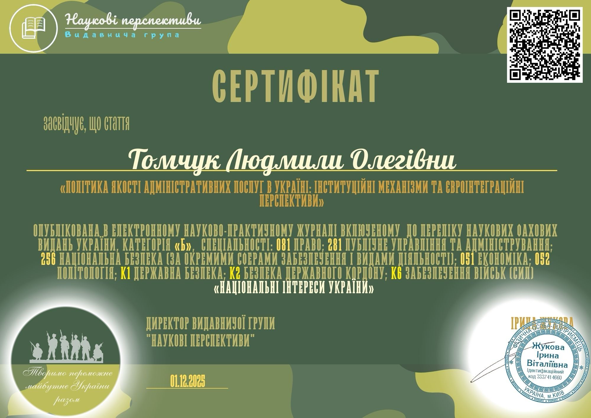 Zertifikate
